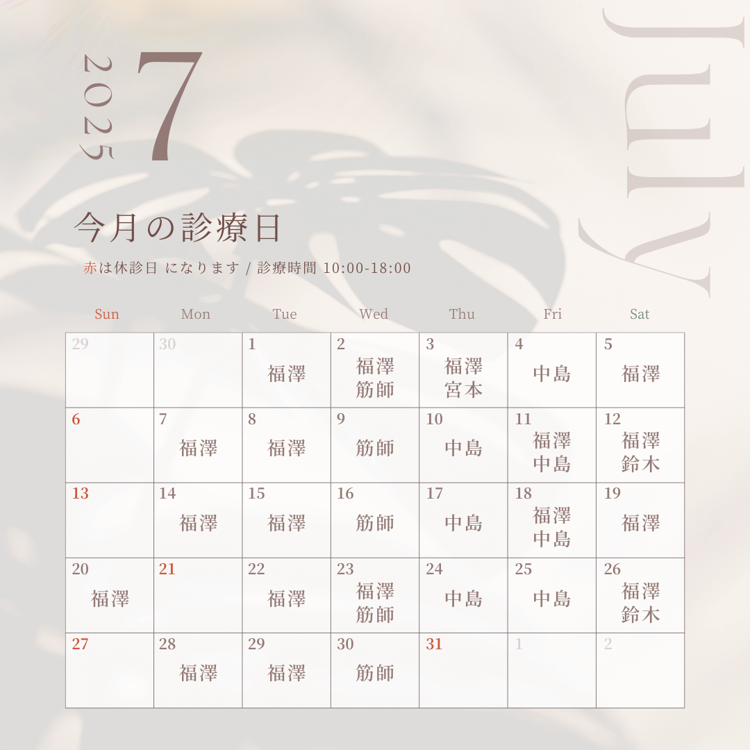 2025年7月カレンダー