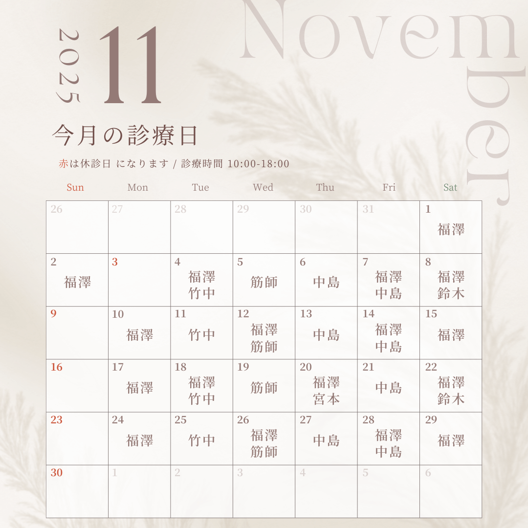 2025年11月カレンダー