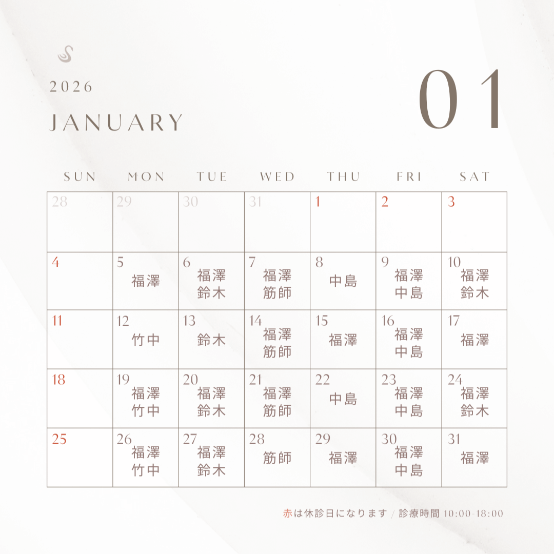 2026年01月カレンダー