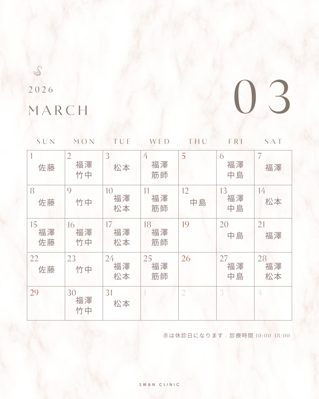 2026年02月カレンダー