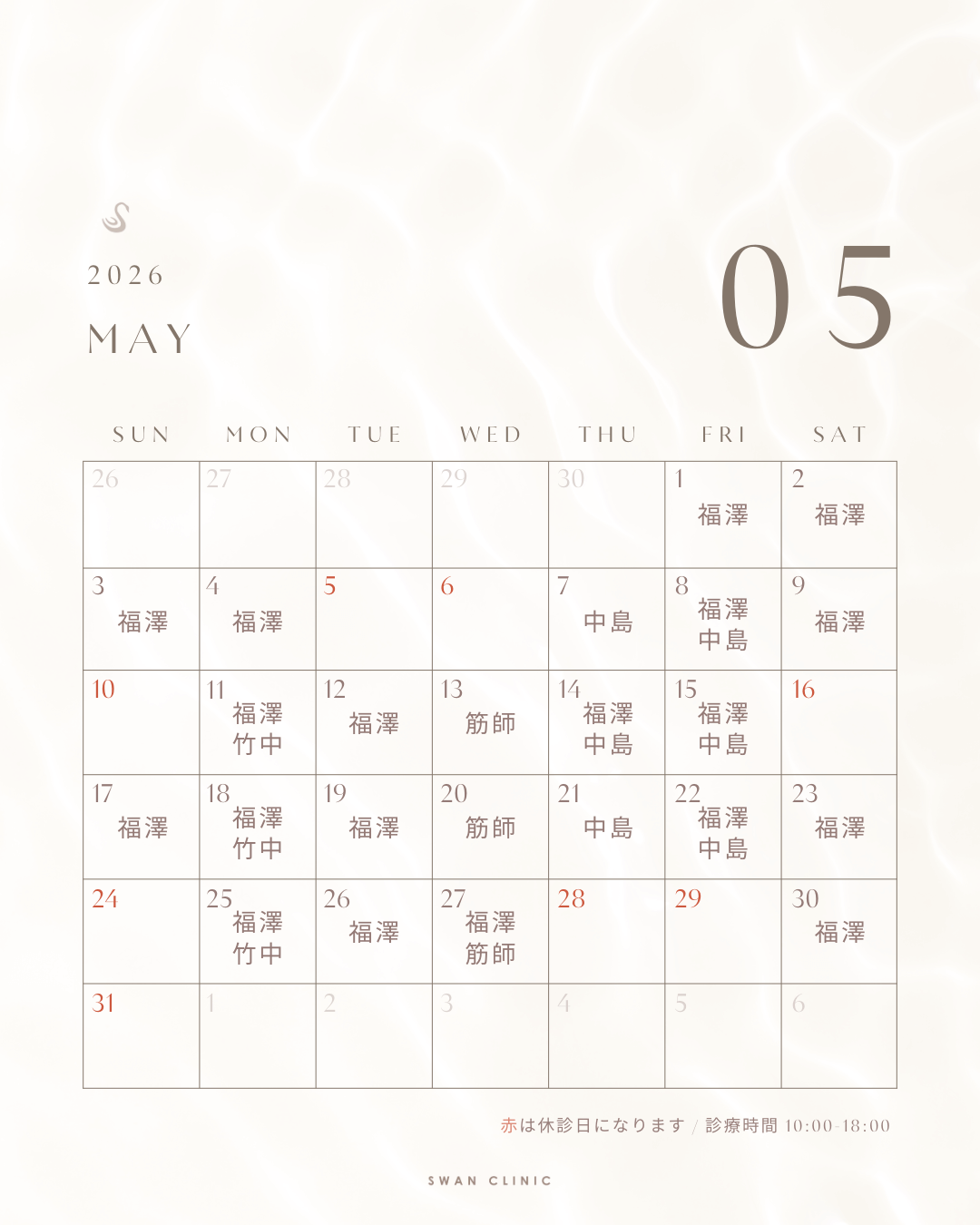 2026年05月カレンダー