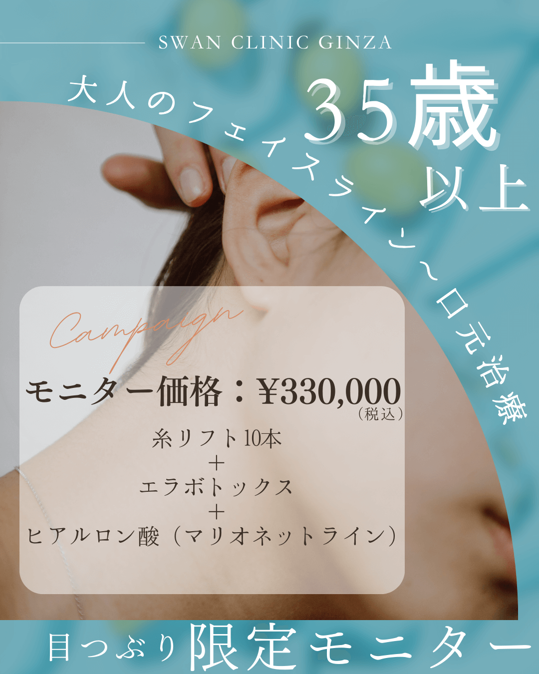 大人のフェイスライン～口元治療