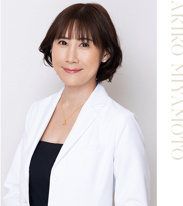 スワンクリニック銀座 宮本亜希子 医師