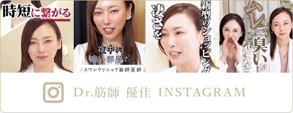 Dr.筋師優佳インスタグラム